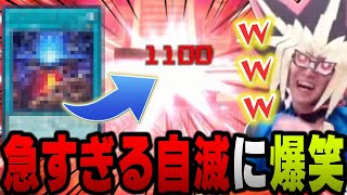 【驚愕】あまくだり、対戦相手がいきなり自爆して大爆笑【2023/02/25】