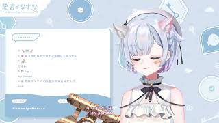 Nazuna Twitch VODs - 20220903 飴宮なずな Minecraft Vshojo鯖☆飴宮なずな #Vshojo v1580202424