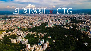 Hawa-হাওয়া x Chittagong | E Hawa | Meghdol X Hawa Film | Aluminium Er Dana | Mh Linkon Official