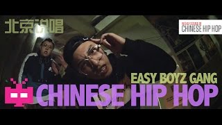 中文/北京/说唱/饶舌：Chinese Hip Hop Beijing Rap - EA$￥ BOYZ GANG : Sounds G