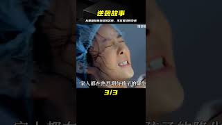 武漢男嬰被確診重度腦癱，父親要放棄治療，沒想到腦癱兒考上哈佛 #案件 #探案 #懸案 #懸疑 #案件解說