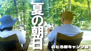 【岡山キャンプ】カナブンに襲撃される妻！のとろ原キャンプ場