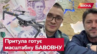 Понад 350 млн ЗА ДОБУ: куди Притула витратить гроші, зібрані НА ПОМСТУ рашистам