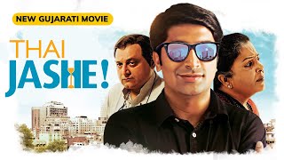 Hit Gujarati Movie | Thai Jashe FULL MOVIE | Malhar Thakar | Manoj Joshi | Monal Gajjar