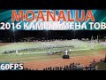 SCHEHERAZADE | 2016 Moanalua HS 