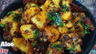 #aloo fry😋|potato fry in telugu👌|బంగాళా దుంప వేపుడు రుచిగా ఉండాలి అంటే ఇలా ఒక్కసారి ట్రై చెయ్యండి😋😋