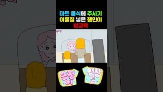 #shorts 풀버전은 댓글링크! 긍정이 영상툰