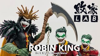 【敗家開箱】致命叮噹！羅賓王降臨！McFarlane DC MultiVerse Dark Nights Death Metal Robin King Unboxing