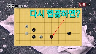 [법률방송] 이호재의 쉬운 바둑 43회