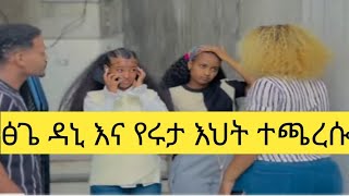 @ ፅጌ ഈ