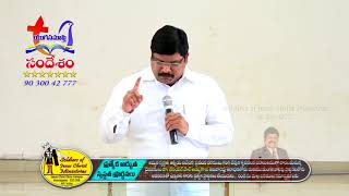 వెనుకంజ వేయుటవలన కలుగు నష్టము... (Part-2) | Spiritual Message by Bishop.Dr.Daniel