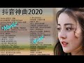 抖音神曲2020 芒種 心如止水 怎麼了 差不多姑娘 告白氣球 說好不哭 句號 full stop、安靜 ice paper 周興哲 g.e.m.鄧紫棋、周杰倫 jay chou 王嘉尔、林俊傑