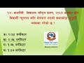 teacher license exam questions शिक्षक लाइसेन्स तयारी २०७९ एकाइ ६ गुणस्तरीय शिक्षा model qsn