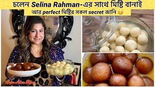 চলেন Selina Rahman-এর সাথে মিষ্টি বানাই এবং perfect মিষ্টির সকল secret জানি 😋😋😋 #vlogs #food #misti