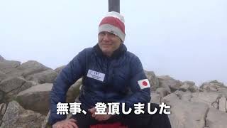 野口健、4ヶ月ぶりの登山へ