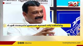 ടി എൽ സാബുവിന് സീറ്റ് നൽകിയില്ല;  ഭാര്യയെ സ്വതന്ത്ര സ്ഥാനാർഥിയായി മത്സരിപ്പിക്കാൻ തീരുമാനിച്ചു സാബു