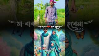 নিজের হায়াত কমিয়ে যদি কারো হায়াত বাড়ানো যতো.…।