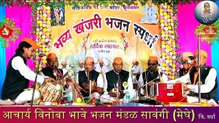 हार्मोनियम वादनाने सर्वांची मने जिंकली || भजन स्पर्धा फुलेनगर || Tukdoji Maharaj Spardha Bhajan ||