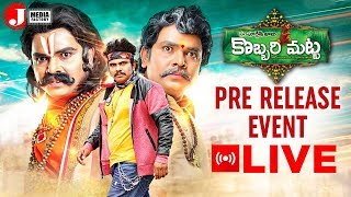 Kobbari Matta Pre Release Event LIVE | Sampoornesh Babu | 2019 Telugu Movies | J Media Factory