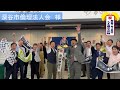 【深谷市倫理法人会 様】新紙幣7月3日発行！くす玉開きお祝い動画 🎊