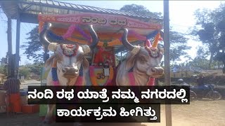 ನಂದಿ ರಥ ಯಾತ್ರೆ ನಗರ ದಲ್ಲಿ