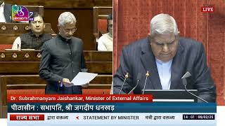 Statement by EAM Dr S Jaishankar on the issue of deportation of Indians from U.S.