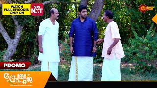 Prema Pooja - Promo | 13 Feb 2025 | Surya TV Serial