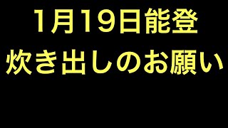 炊き出しに関してのお願いとご協力