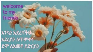 helen Abebe ሄለን አበበ  is live welcome to my friends እንኳን አደረሳችሁ አደረሰን ለጥምቀ ደሞ ለአመቱ ያድርሰን አሜን