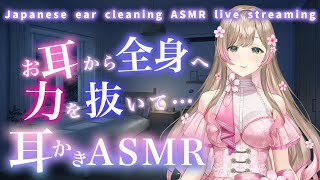 【耳かき指かきASMR】今週もお疲れ様♡癒しの音で脳汁出して、リラックス♡/オノマトペ/吐息/指かき/新人vtuber/癒し/ささやき/earclean/healing/relax/