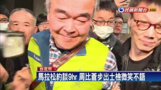 蝶戀花翻車追過勞 周比蒼訊後「微笑沉默」－民視新聞