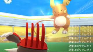 【ポケモンgo】タイマンソロレイド第93弾ボルト雷パンアローラライチュウ(晴れ。マッド地震グラードン編。一切避けなし)【レイドバトル】