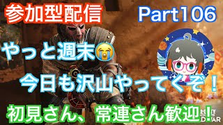 ［Cod bocw参加型］のんびりハーポ、ドミネ周回！！雑談配信（初見さん歓迎！！＆概要欄は読むようにお願いします）