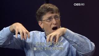 워렌버핏(Warren Buffett) 빌게이츠(Bill Gates) 학교에 가다