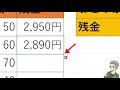 エクセル引き算のやり方！関数で一気にまとめて計算や絶対値