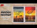 Drawing Name Calligraphy with Scenery | Step by Step | Oil Pastel Drawing