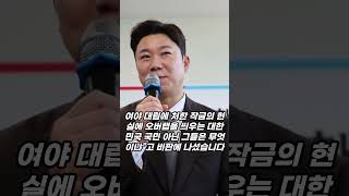 진종오, 올림픽 해설 비판에 “열심히 국회 지키고 있어…무보수로 나서”