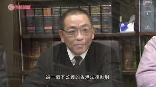 憂國安法損司法獨立　英國法院會考慮會否續派官任非常任法官 - 20200718 - 香港新聞 - 有線新聞 CABLE News