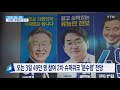 결국 대장동 의혹 영향...이재명 대세론은 유지 ytn