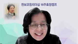 길영환 천보교육원장 수료사_241226