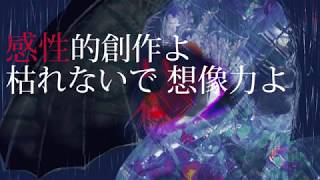 【二児の父が】　好奇心は死んでいく 歌ってみた　【もぐら屋】