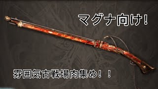 【グラブル】火古戦場肉集め！