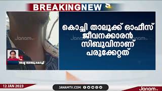 കൊടി തോരണം കഴുത്തിൽ കുടുങ്ങി കൊച്ചിയിൽ ബൈക്ക് യാത്രക്കാരന് പരുക്ക് | JANAM TV