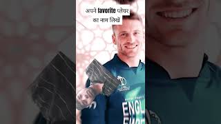 तीन विदेशी फेवरेट प्लेयर के नाम लिखो ll #cricket#video  #viratkohli #abdevilliers #rashidkhan