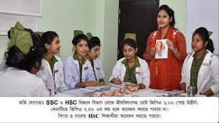 বিএসসি ইন নার্সিং (বেসিক) - #BSC in #Nursing (#BASIC)