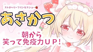 【#朝活　#雑談　#vtuber】12,13おはよー！コメント読むからまっててね　【新人Vtuber】