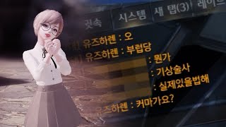 공대원이 감탄한 기상술사 커마 [로스트아크]