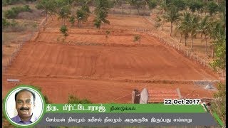 செம்மண் நிலமும் கரிசல் நிலமும் அருகருகே இருப்பது எவ்வாறு