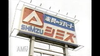 1997年12月頃のCM その5