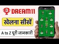 Dream 11 Kaise Khele | How to Use Dream11 App in Hindi | Full Explanation 2023 | @HumsafarTech